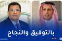 بوطبيق يهنئ العتيبي بمناسبة تزكيته رئيسًا للبرلمان العربي