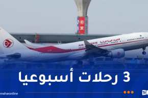 الجوية الجزائرية تطلق خطا جديدا نحو شنغهاي الصينية