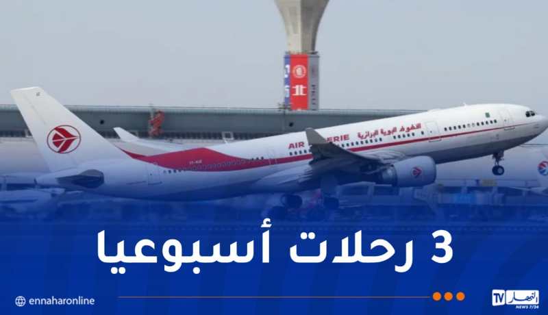 الجوية الجزائرية تطلق خطا جديدا نحو شنغهاي الصينية