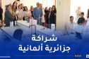 اتفاقية تعاون بين مركز الامتياز بإيسر وKSB الجزائر