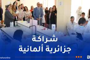 اتفاقية تعاون بين مركز الامتياز بإيسر وKSB الجزائر