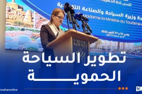 وزيرة السياحة: 14 مشروعًا حمويًا قيد الإنجاز لتوفير 1155 منصب شغل