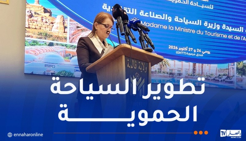 وزيرة السياحة: 14 مشروعًا حمويًا قيد الإنجاز لتوفير 1155 منصب شغل