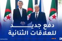 الوزير الأول يُجري محادثات ثنائية مع نظيره التشيكي