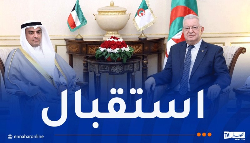 ناصري يؤكد تضامن الجزائر مع الكويت ويدعو إلى توسيع التعاون الثنائي