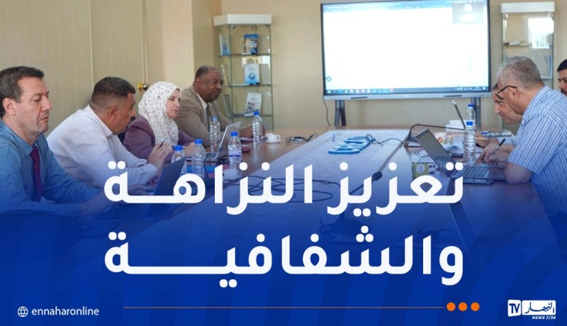 اجتماع تنسيقي لانجاز دراسة استكشافية حول مدركات الفساد في الجزائر