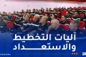 إدارة الكوارث في قطاع الحماية المدنية.. ضباط متربصون يستفيدون من تكوين مهم