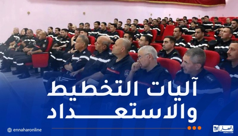 إدارة الكوارث في قطاع الحماية المدنية.. ضباط متربصون يستفيدون من تكوين مهم