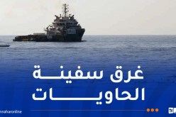 “آيفون وعطور فاخرة” في مياه هرمز!