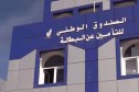 صندوق “كناك” يُطلق حملة تحسيسية حول امتيازات دعم التشغيل