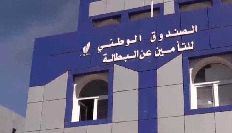 صندوق “كناك” يُطلق حملة تحسيسية حول امتيازات دعم التشغيل