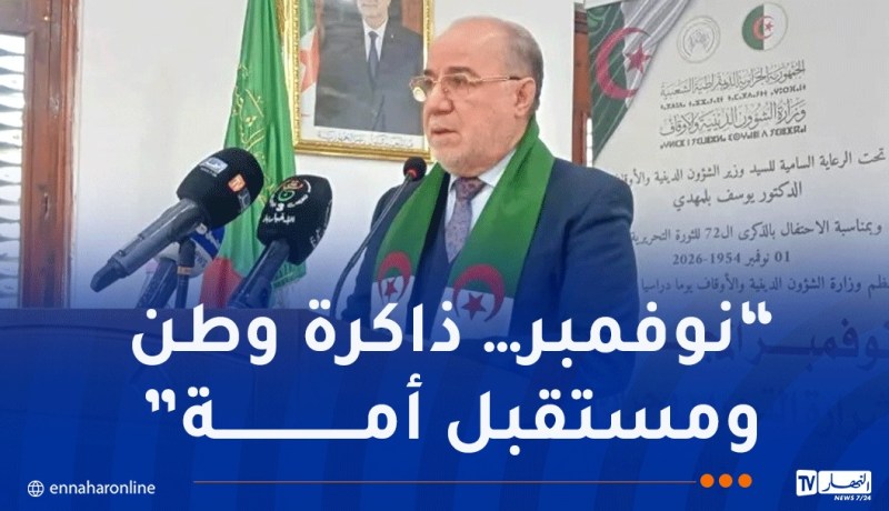 الذكرى الـ 72 لاندلاع الثورة المجيدة.. وزارة الشؤون الدينية تحيي المُناسبة