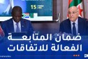 الجزائر وجنوب إفريقيا تستحدثان آلية وزارية لضمان تنفيذ الاتفاقات المشتركة