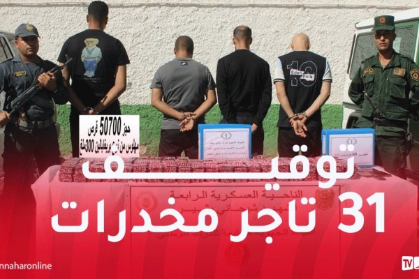 وزارة الدفاع:إحباط محاولات إدخال 3 قناطير كيف معالج عبر الحدود مع المغرب