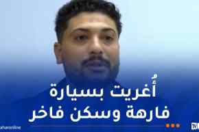 وعود الهجرة إلى الزواج الأبيض مقابل إضرام النار.. متهم يكشف تفاصيل اتصالاته بالإرهابي أمير ديزاد