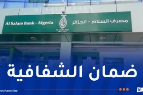 بنك السلام يوضح آلية ترتيب ملفات شراء السيارات بالتقسيط