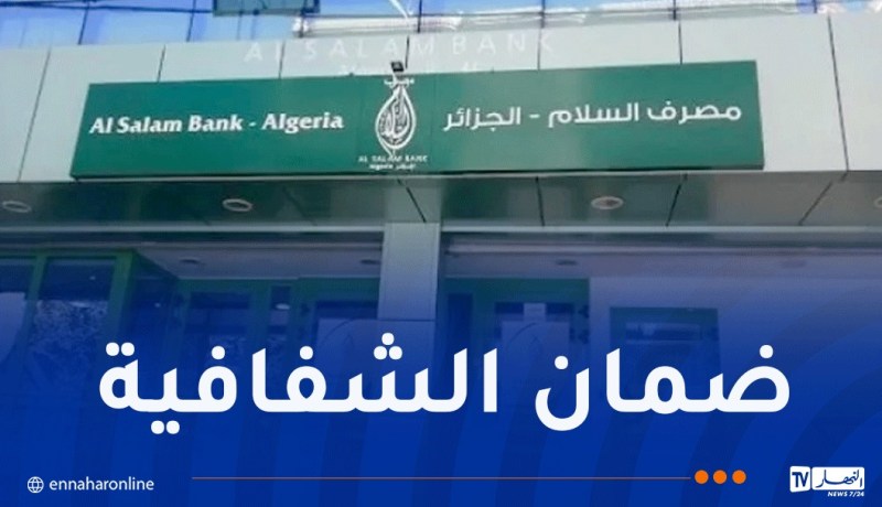 بنك السلام يوضح آلية ترتيب ملفات شراء السيارات بالتقسيط
