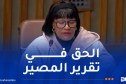 ليسوتو تؤكد حق الشعب الصحراوي في تقرير المصير وتدعو إلى احترام حقوقه