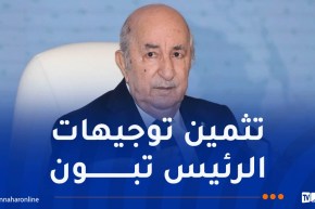 المتعاملون الاقتصاديون: خطاب الرئيس تبون خارطة طريق لتعزيز الاقتصاد الوطني