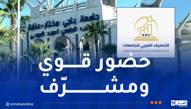 50 جامعة جزائرية في التصنيف العربي لعام 2027.. وعنابة في الصدارة