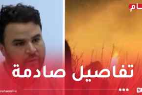 اعترافات مثيرة في قضية حرائق الغابات.. المتهم يكشف تفاصيل استدراجه وعلاقته بالإرهابي “أمير ديزاد”