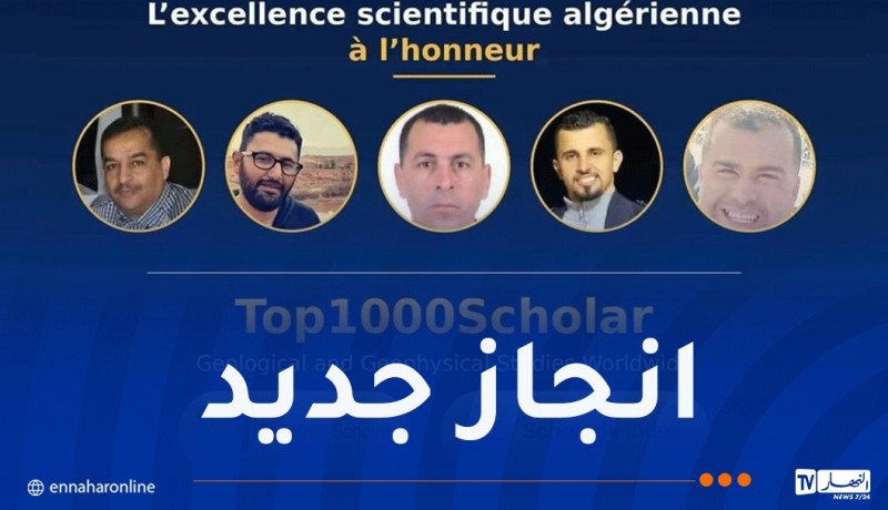 باحثون جزائريون ضمن قائمة Top 1000 عالميًا