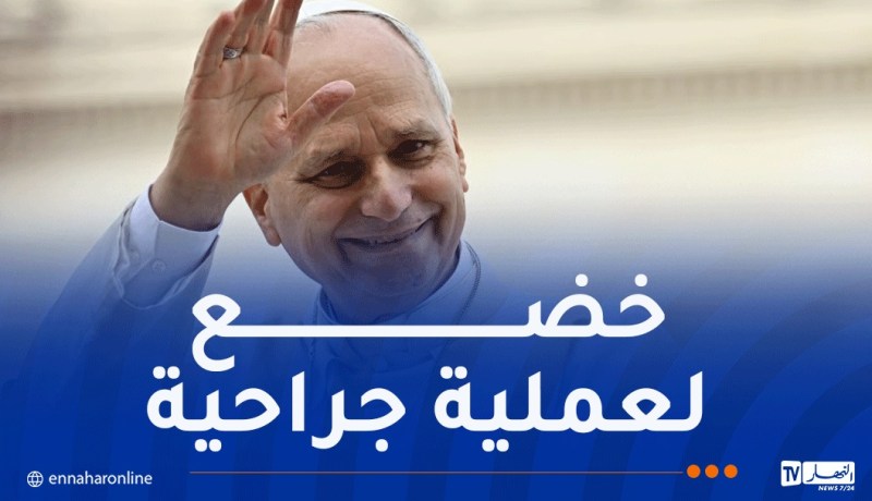 الفاتيكان يعلن إصابة البابا بسرطان الرئة