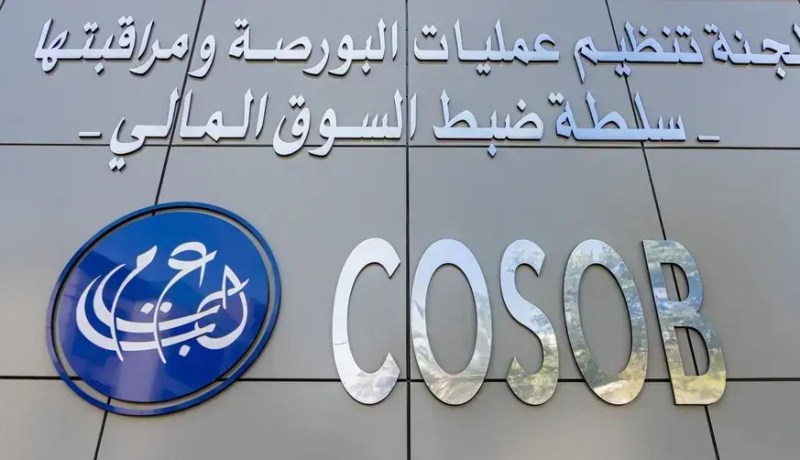 COSOB تعتمد صندوقا جديدا لدعم المؤسسات الناشئة الجامعية