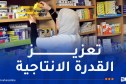 الجزائر تعتمد أول قائمة وطنية للأدوية الأساسية
