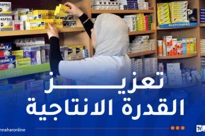 الجزائر تعتمد أول قائمة وطنية للأدوية الأساسية