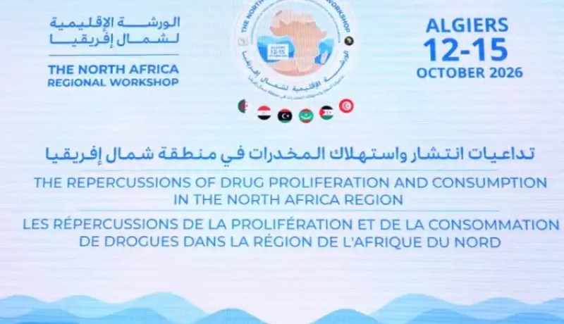 الجزائر تحتضن اجتماعا إقليميا لمكافحة انتشار المخدرات في شمال إفريقيا