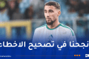 عوشيش: “التربص كان ناجحًا.. وفخور بمشاركتي الأولى مع المنتخب الوطني داخل الديار”