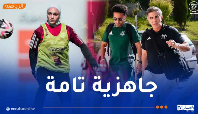 سيدات الخضر يصلن إلى تيزي وزو تحسبا لمواجهة إفريقيا الوسطى