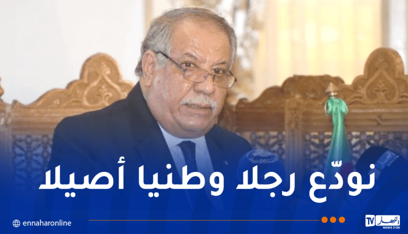 رئاسة الجمهورية تنعى بوعلام بوعلام: رجل قانون خدم الدولة والوطن
