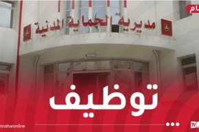الحماية المدنية تفتح مسابقة توظيف