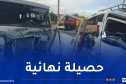 حادث المسيلة.. ارتفاع حصيلة الضحايا إلى قتيل و21 جريحا