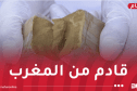 إحباط محاولات إدخال قرابة 3 قناطير من الكيف عبر الحدود مع المغرب