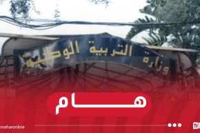 وزارة التربية تكشف عن موعد إعلان نتائج مسابقات التوظيف بعنوان سنة 2026