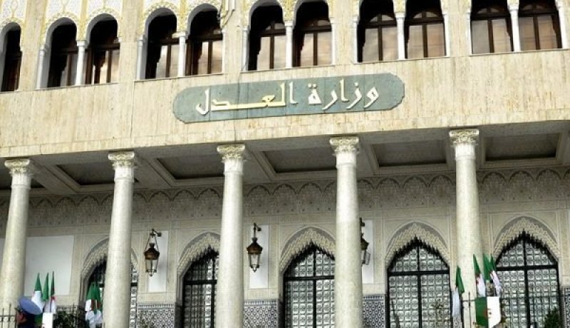 وزارة العدل توظف