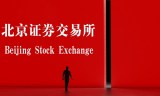 La Bourse de Beijing augmente la liquidité