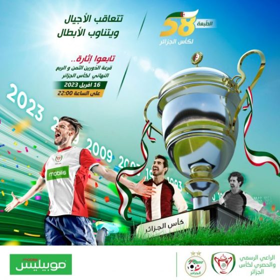 Mobilis partenaire officiel de la Coupe d’Algérie 2023-2022