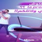 Algérie Télécom : La promotion de l’offre Idoom Fibre prolongée
