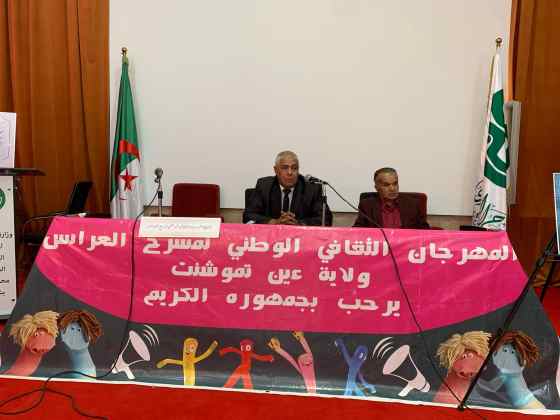 14th National Puppet Theater Festival of Aïn Témouchent: Seven shows in the running